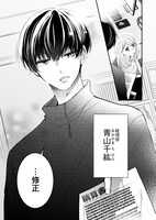 「青山くんはあの顔がカワイイ」より