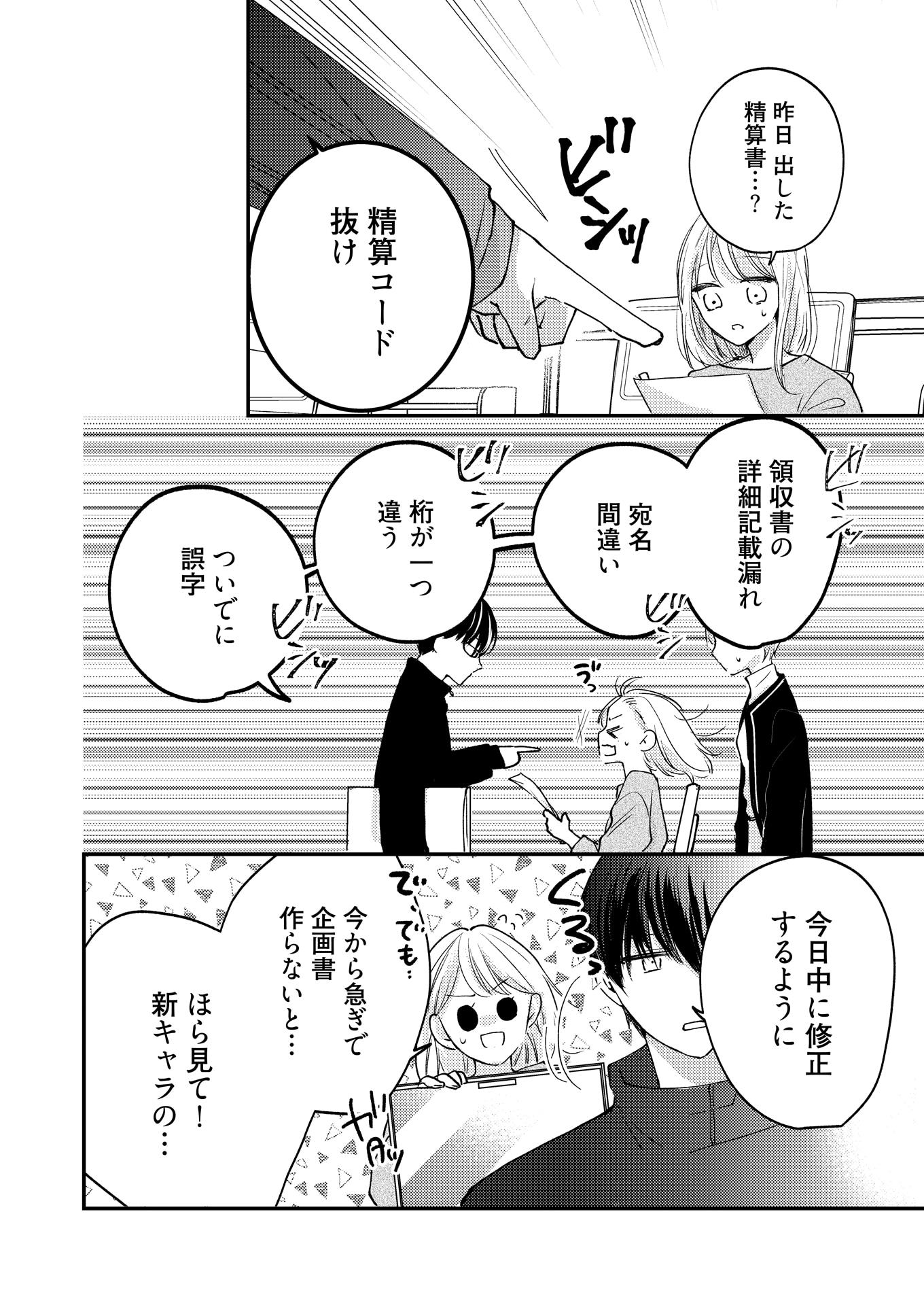 「青山くんはあの顔がカワイイ」より