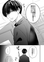 「青山くんはあの顔がカワイイ」より