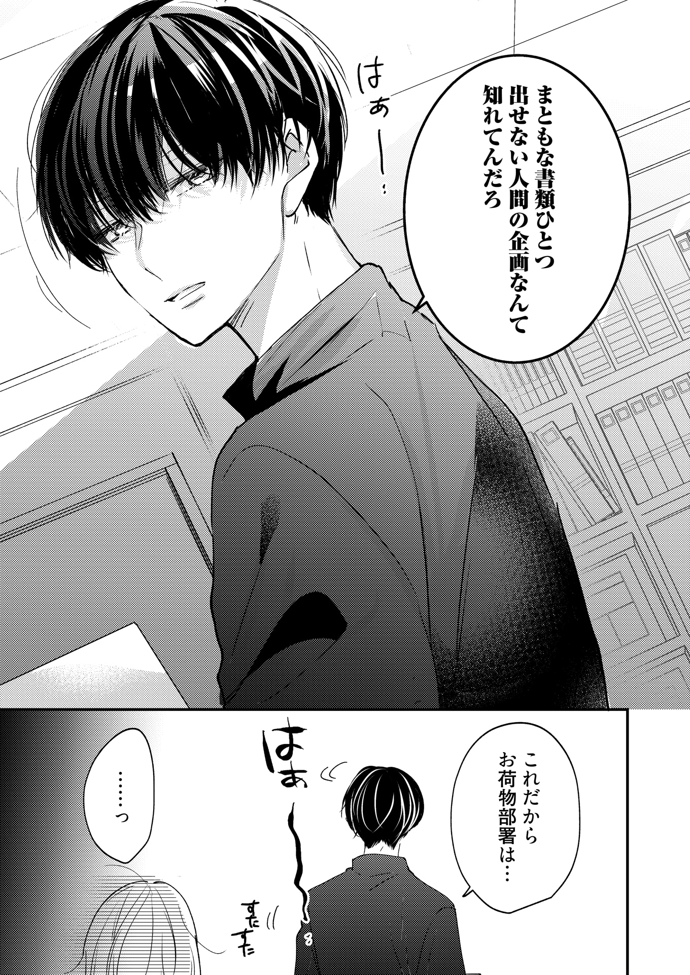 「青山くんはあの顔がカワイイ」より