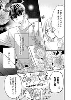 「青山くんはあの顔がカワイイ」より