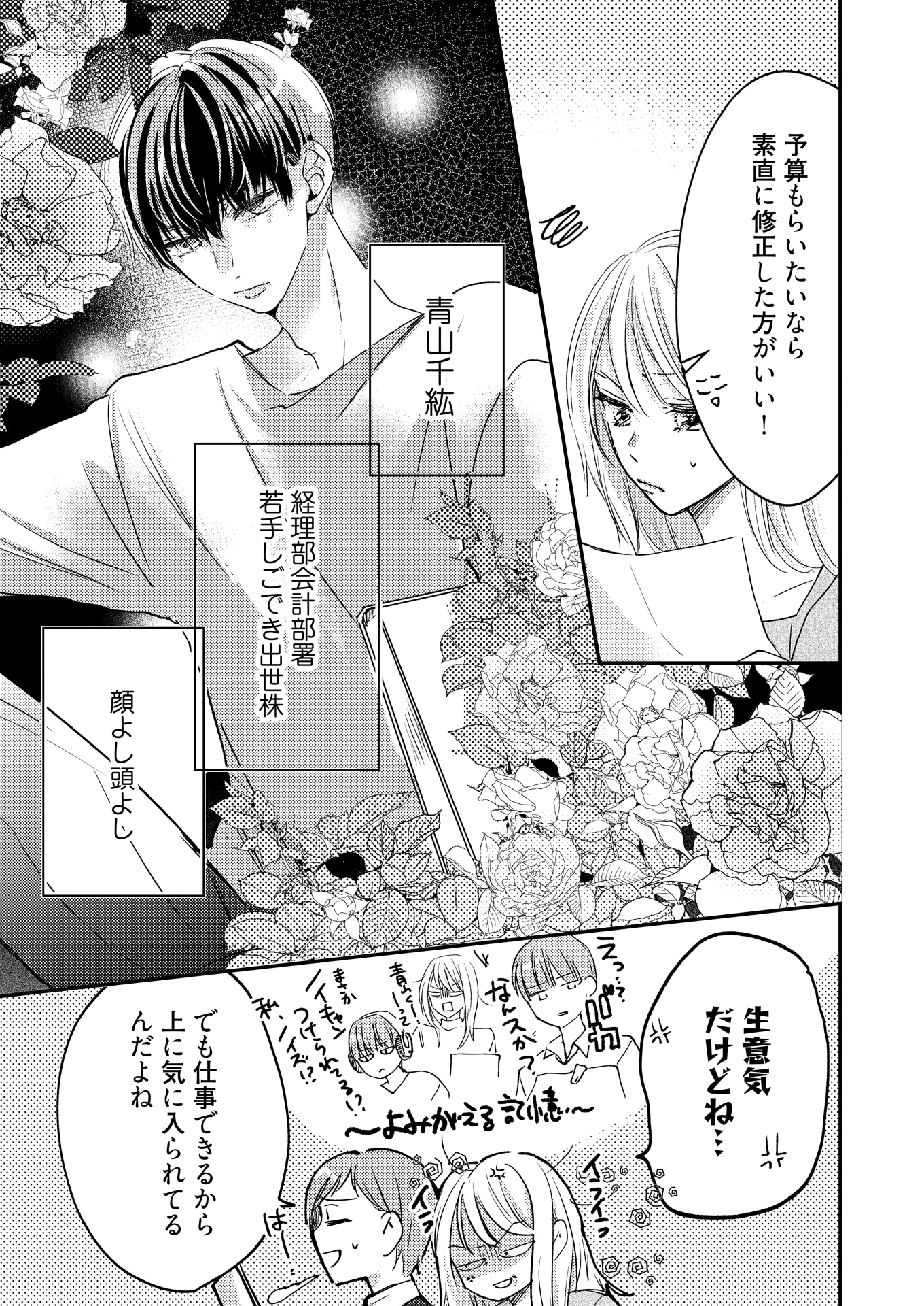 「青山くんはあの顔がカワイイ」より