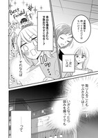 「青山くんはあの顔がカワイイ」より