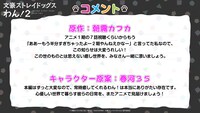「文豪ストレイドッグスわん！2」2026年放送決定　敦＆太宰が掛け合いするPV公開