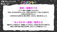 朝霧カフカ、春河35のコメント画像
