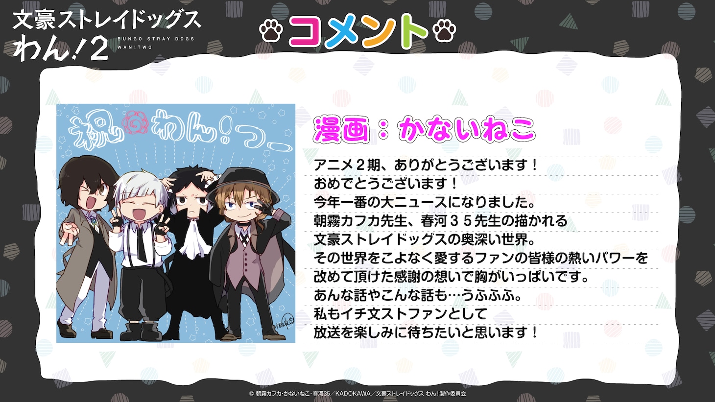 かないねこのコメントと描き下ろしイラストの画像