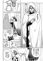 「魔術師の杖 THE COMIC」より