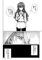 「魔術師の杖 THE COMIC」より