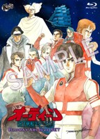 「劇場アニメ『オーディーン 光子帆船スターライト』Blu-ray Archive SET」の筒型スリーブケース