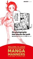 講談社のマナー広告第3弾は京都に掲出、「ちはやふる」「薫る花は凛と咲く」も登場