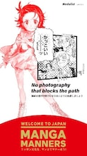講談社のマナー広告第3弾は京都に掲出、「ちはやふる」「薫る花は凛と咲く」も登場