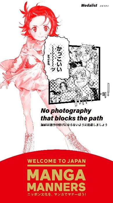 講談社のマナー広告第3弾は京都に掲出、「ちはやふる」「薫る花は凛と咲く」も登場