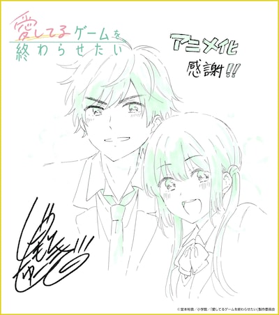 原作者・堂本裕貴からのお祝いイラスト。