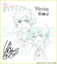 プレゼントキャンペーンで当たる堂本裕貴のサイン色紙