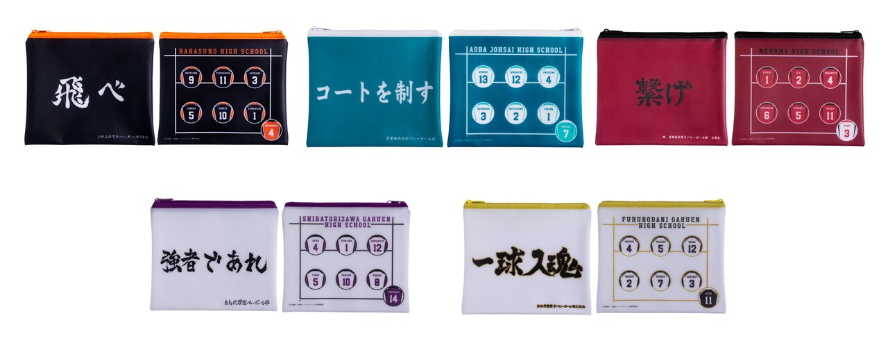 H賞「横断幕フラットポーチ」（全5種） - 「ハイキュー!!」試合中の