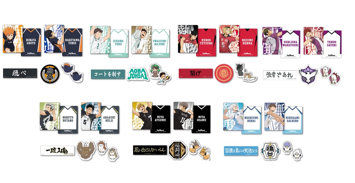 K賞「ステッカー＆カードセット」（全7種） [画像ギャラリー 14/16 