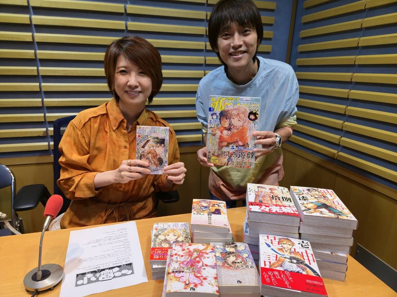 「ふしぎ遊戯」渡瀬悠宇が「マンガのラジオ」出演、物心つく前から創作活動
