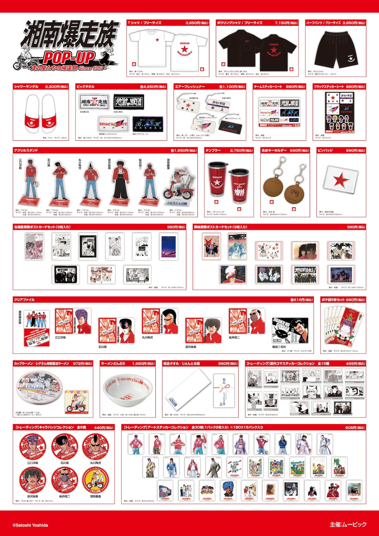 Hello Kitty 50th Anniversary Presents My Bestie Dream Stage