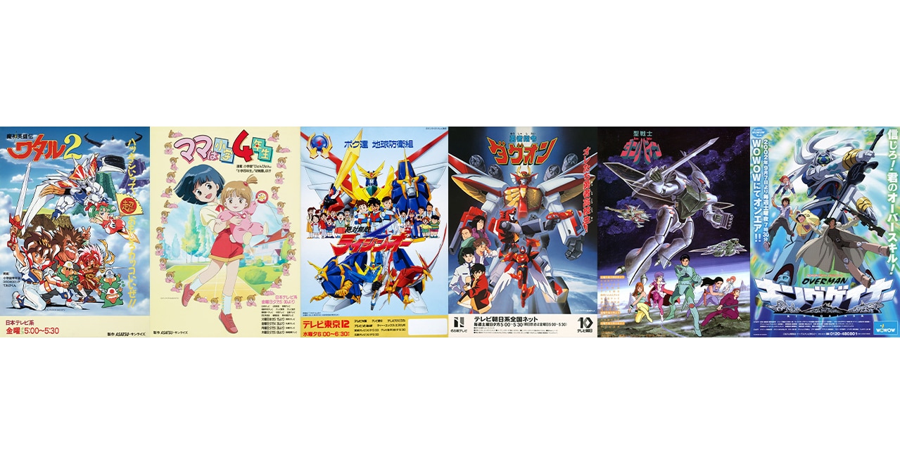 サンライズチャンネル、11月は「魔神英雄伝ワタル2」を1話から初配信