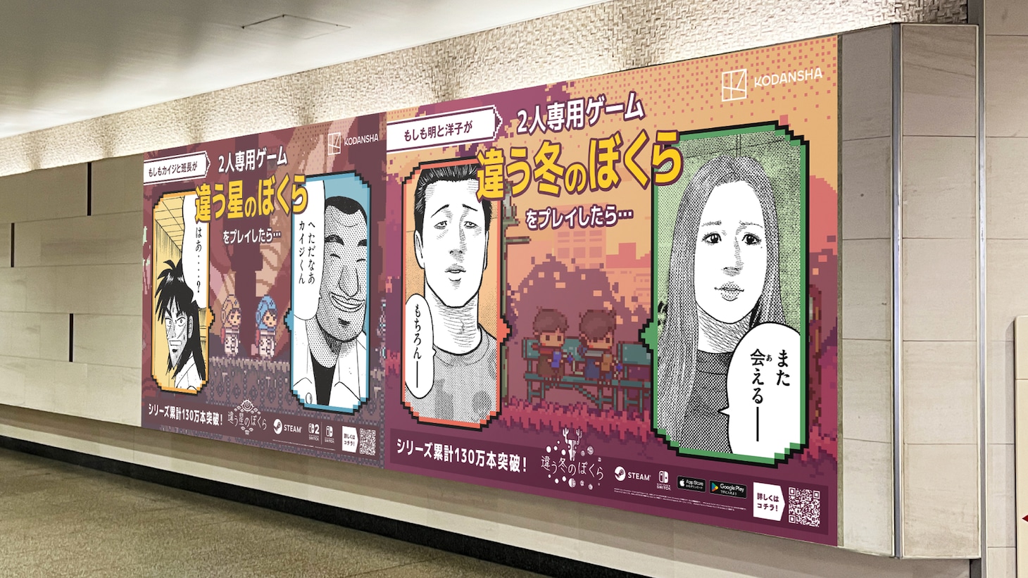 広告の掲出イメージ