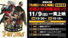 劇場先行版「ゴールデンカムイ」前後編の応援上映、11月9日に5都市で開催