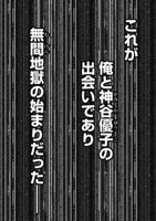 「修羅の家」より