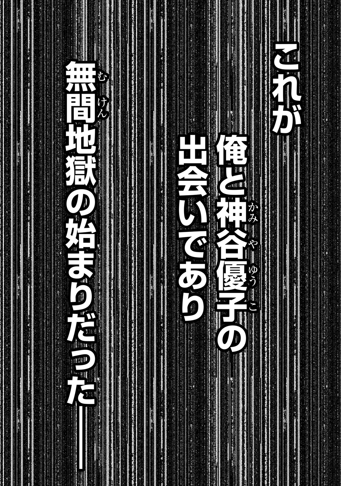 「修羅の家」より