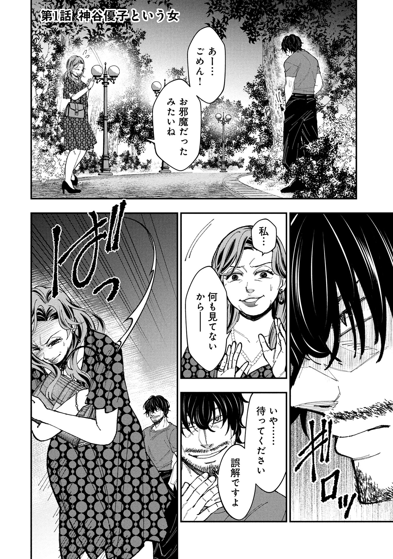 「修羅の家」より