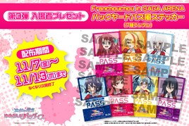 劇場版「ゾンビランドサガ」新たな入場者プレゼントにバックヤードパス風ステッカー