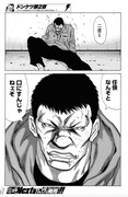 「ドンケツ第2章」より