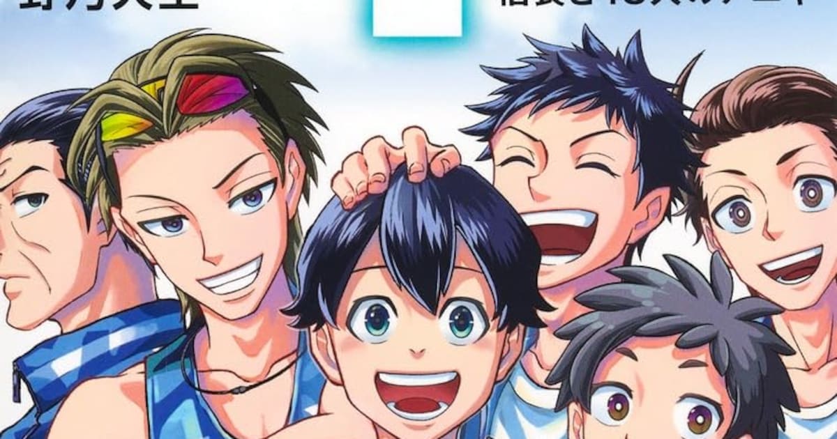 駅伝強豪大学の寮で育った少年が走る楽しさに目覚める「エキデンブロス」1巻 - コミックナタリー