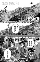 「いんびりの村 -顔の同じ男たち-」より