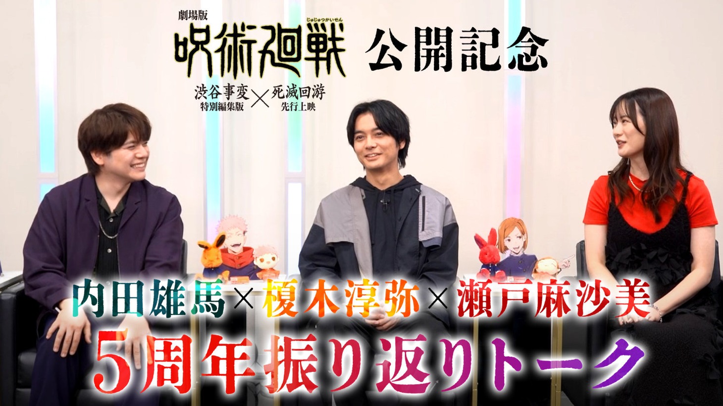 5周年振り返りトークサムネイル