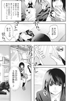 「君が眩しいせいで」試し読み（1/8）