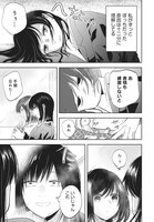 「君が眩しいせいで」試し読み（3/8）