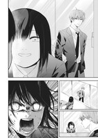 「君が眩しいせいで」試し読み（4/8）