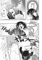 「君が眩しいせいで」試し読み（5/8）