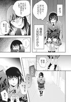 「君が眩しいせいで」試し読み（7/8）