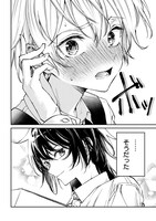 「真先輩の前ではかっこつけられない！」試し読み（7/8）