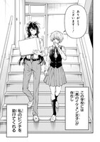 「真先輩の前ではかっこつけられない！」試し読み（8/8）