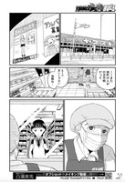 「メシモク ～一ノ瀬姉妹の食卓～」より