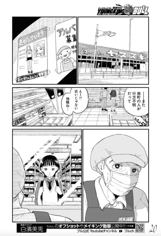 「メシモク ～一ノ瀬姉妹の食卓～」より