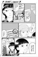 「メシモク ～一ノ瀬姉妹の食卓～」より