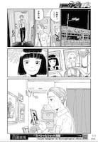 「メシモク ～一ノ瀬姉妹の食卓～」より