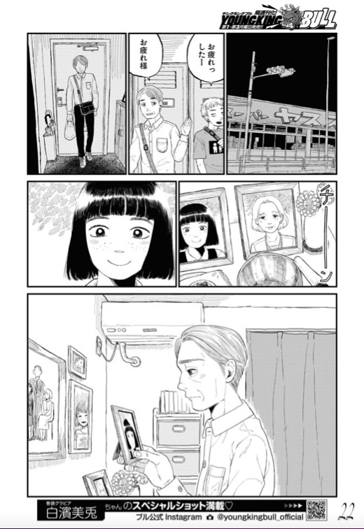 「メシモク ～一ノ瀬姉妹の食卓～」より