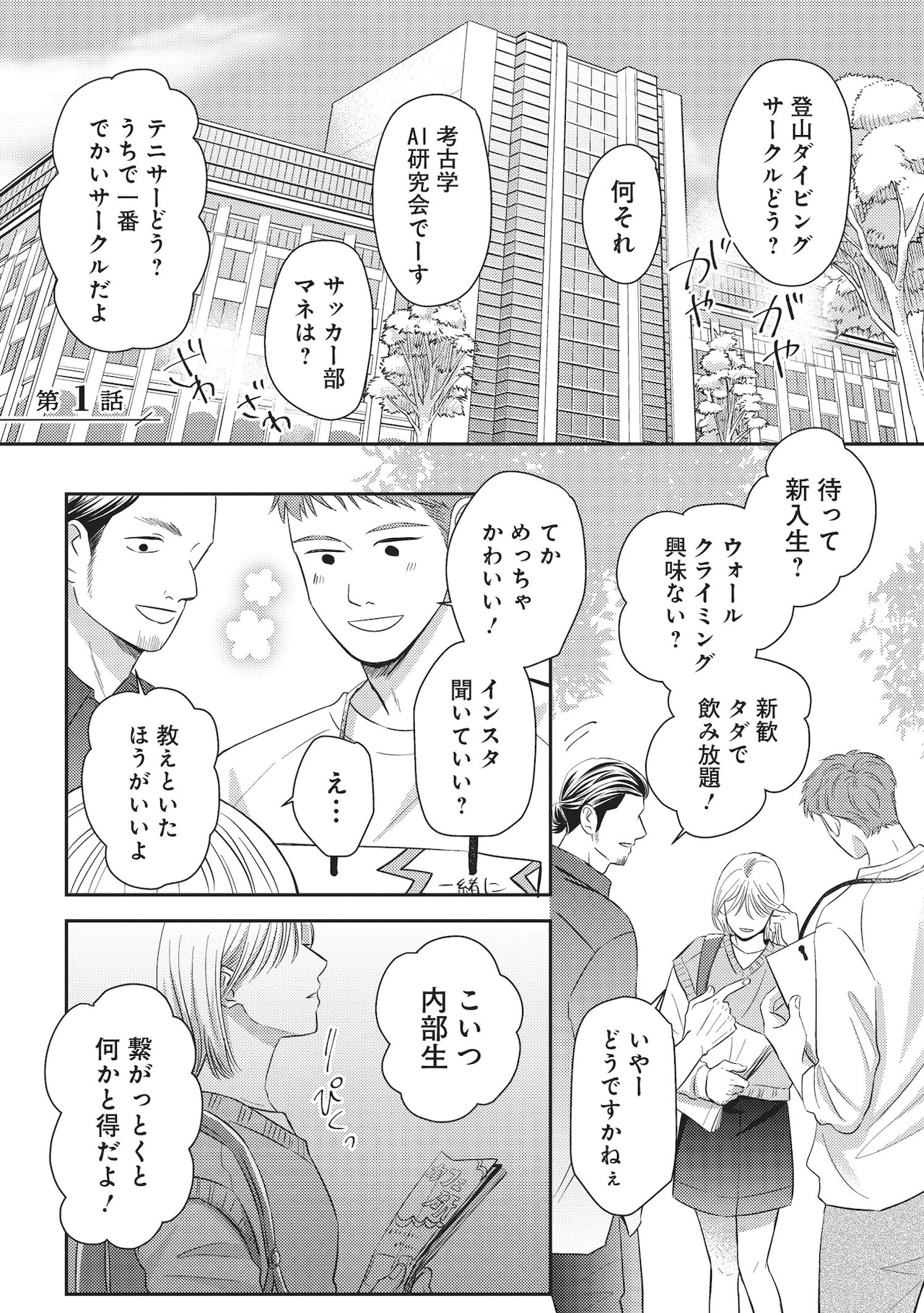 消し去りたい過去を抱えたヒロインと、それを知る男「身の程知らずの