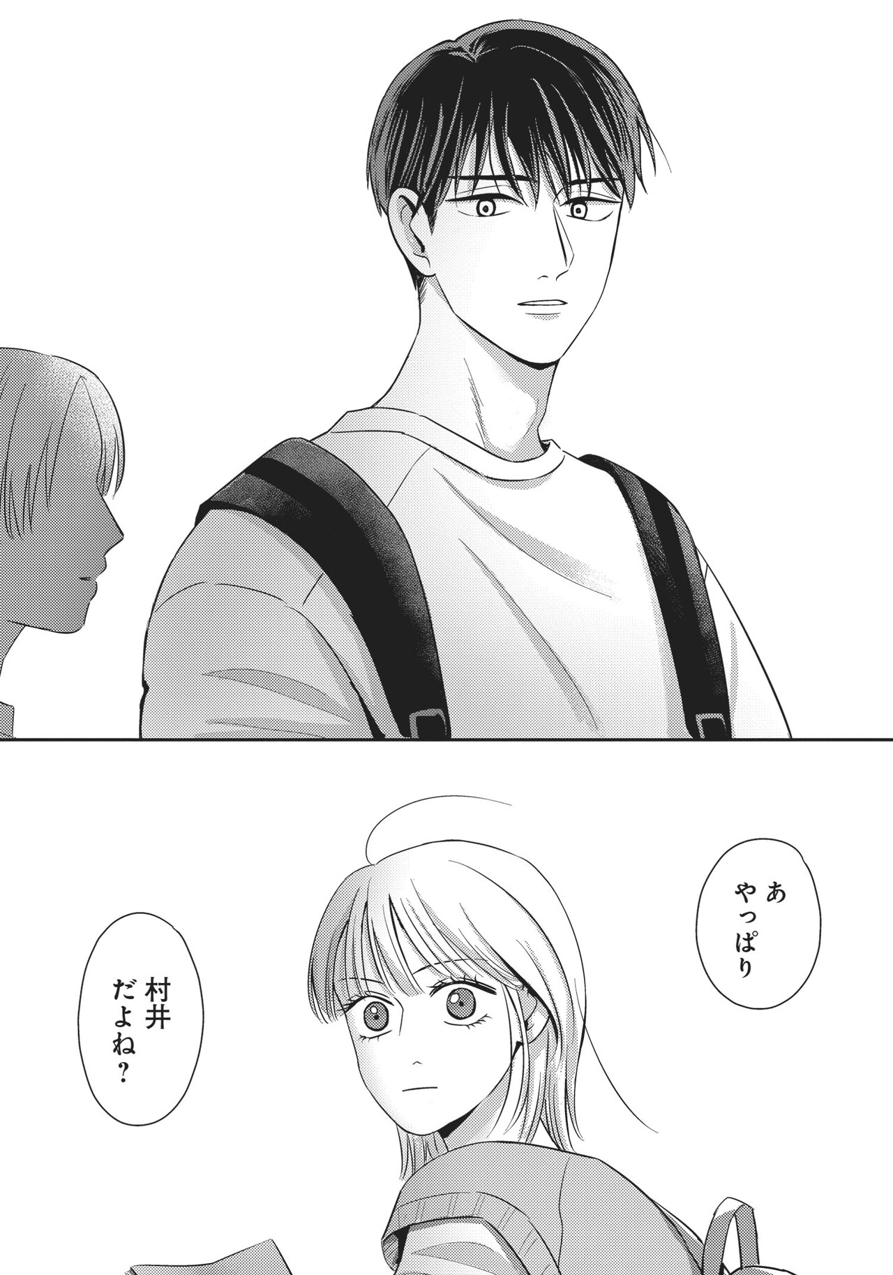 身の程知らずのシンデレラ」試し読み（5/8） - 消し去りたい過去を抱え