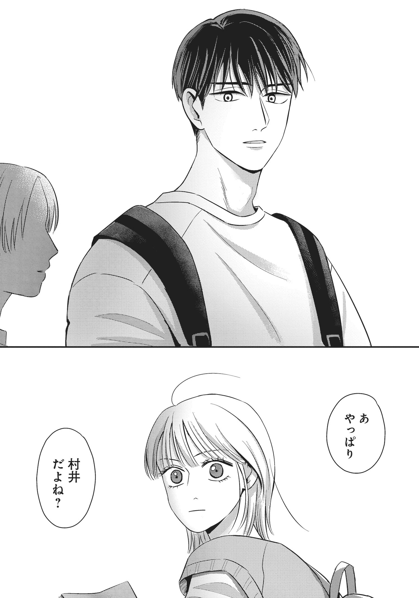 「身の程知らずのシンデレラ」試し読み（5/8）