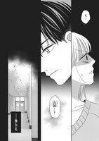 「身の程知らずのシンデレラ」試し読み（6/8）