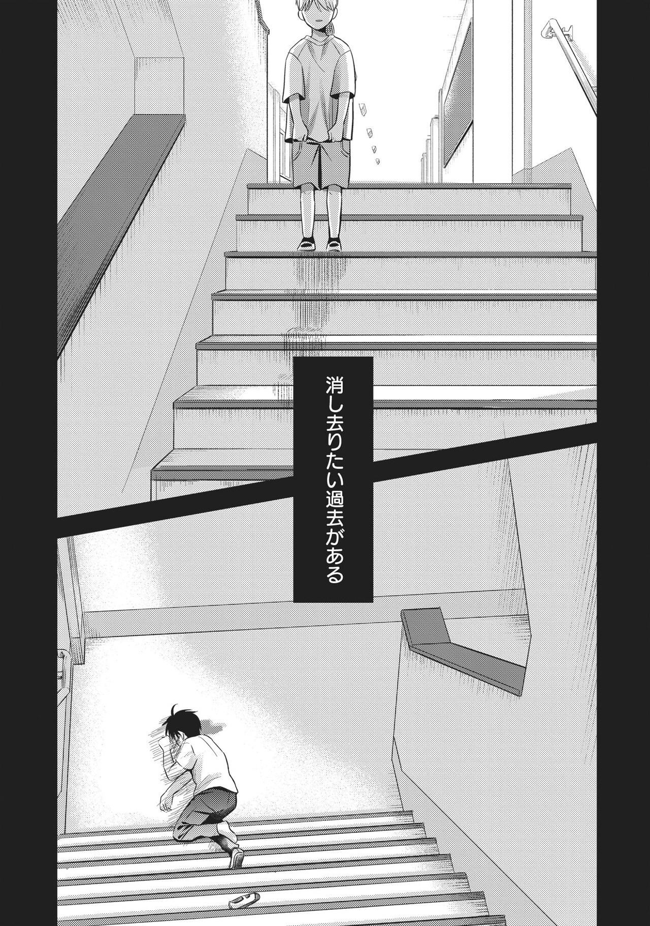 身の程知らずのシンデレラ」試し読み（7/8） - 消し去りたい過去を抱え